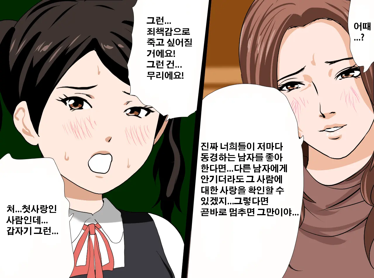 Saimin Seikyouiku 12 | 최면성교육 제12화